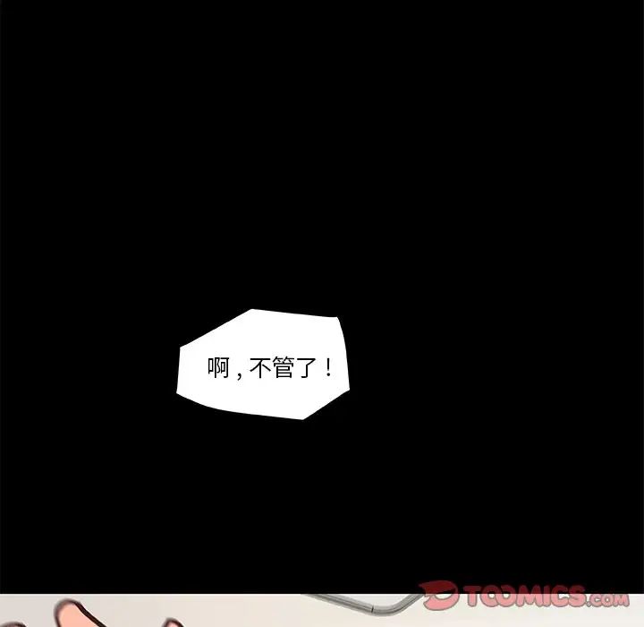 恋你如初恋第38话