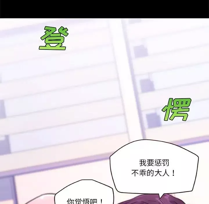 戀你如初戀第39話