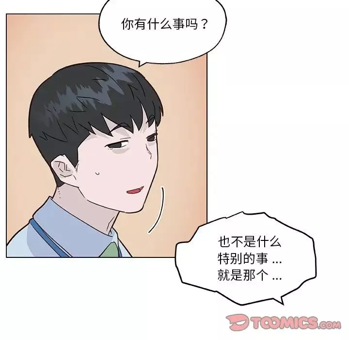 戀你如初戀第39話