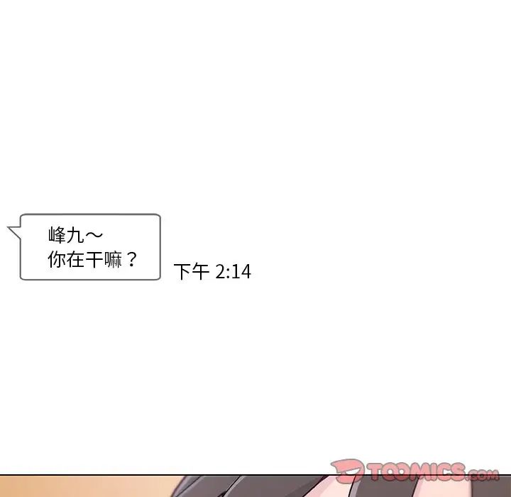 戀你如初戀第40話