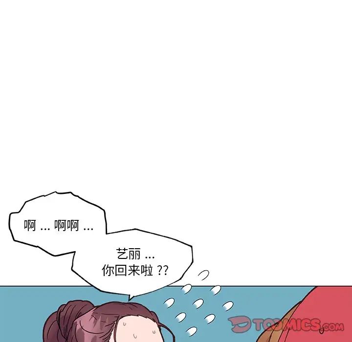 戀你如初戀第40話