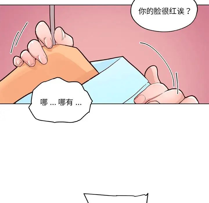 戀你如初戀第40話