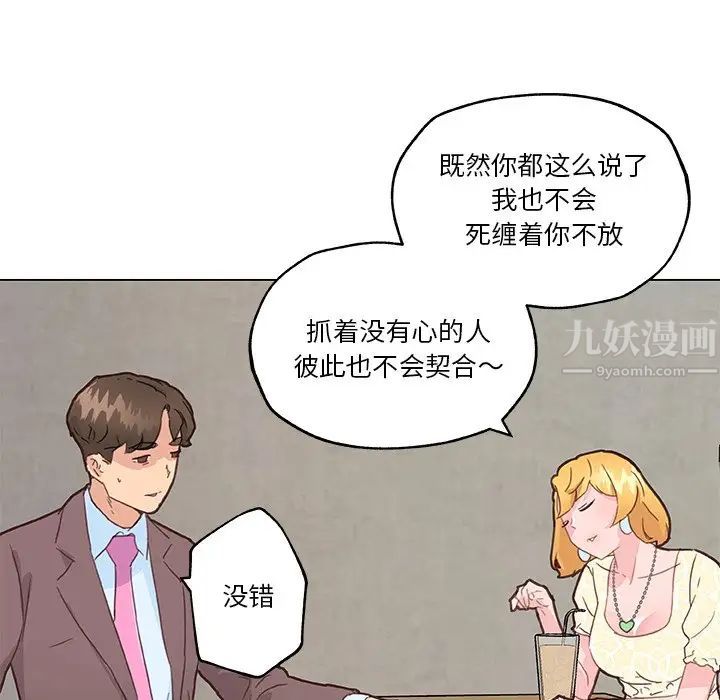 恋你如初恋第40话
