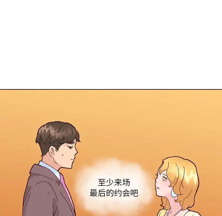 戀你如初戀第40話