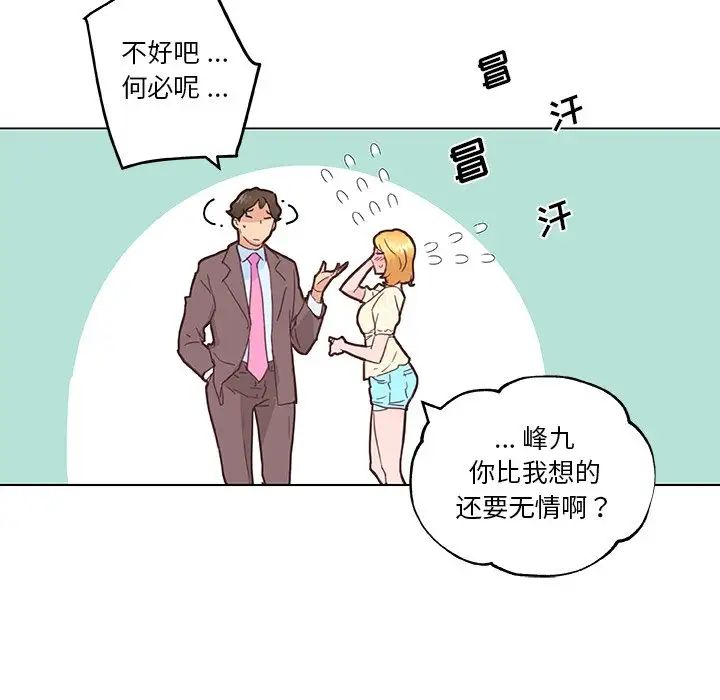 戀你如初戀第40話
