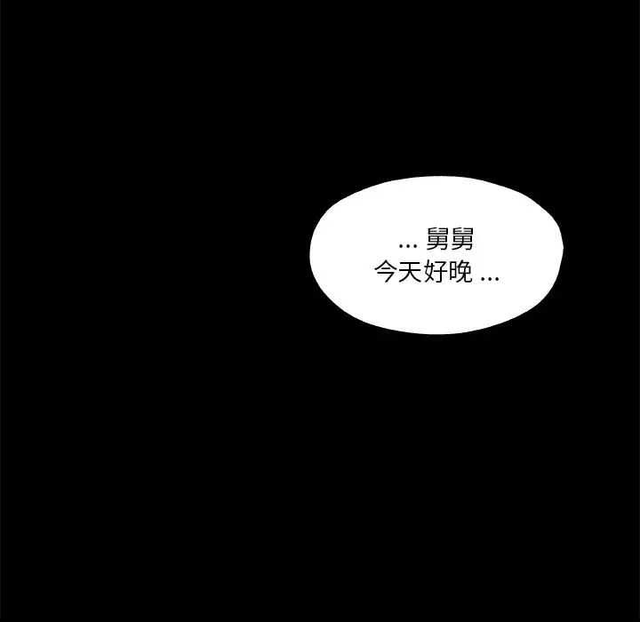 戀你如初戀第40話