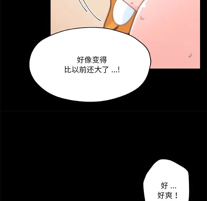 戀你如初戀第40話