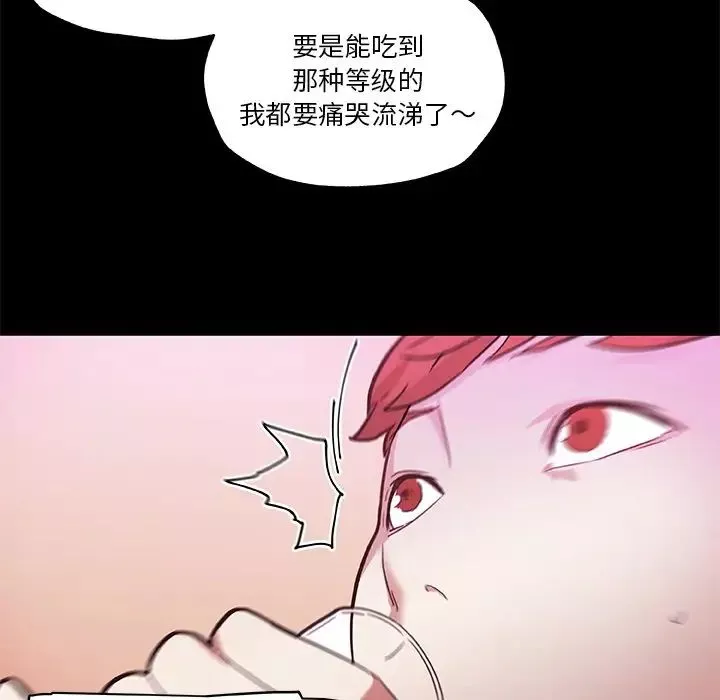 戀你如初戀第41話