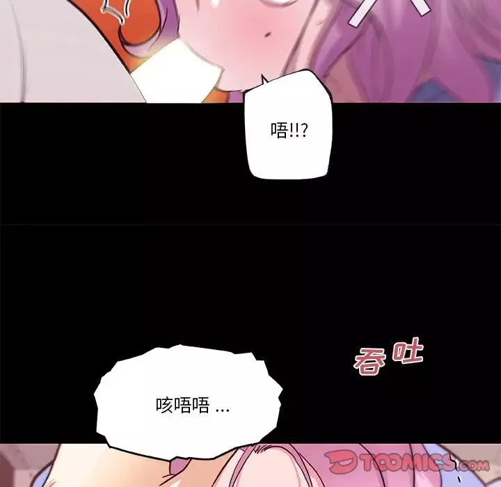 戀你如初戀第41話