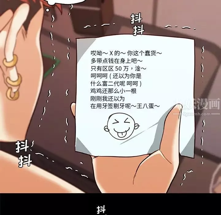 戀你如初戀第41話