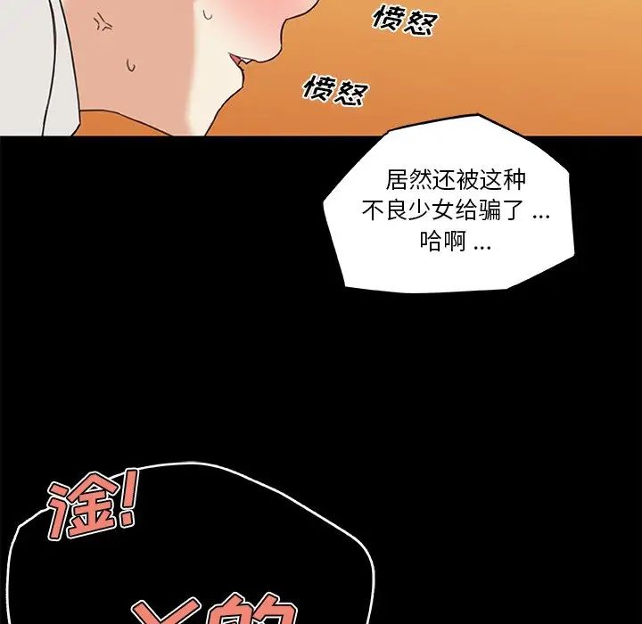 恋你如初恋第41话