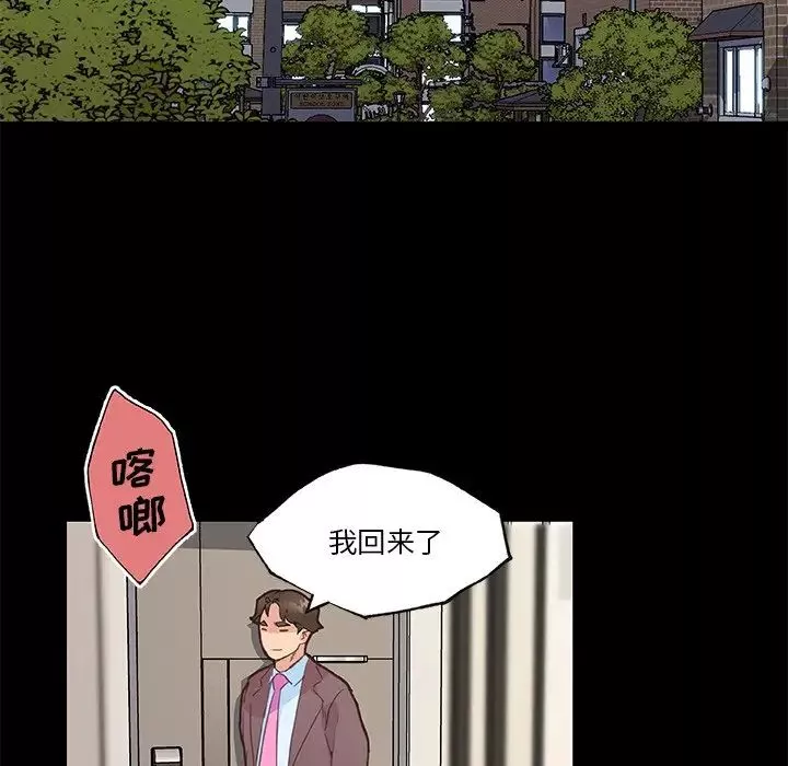 戀你如初戀第42話