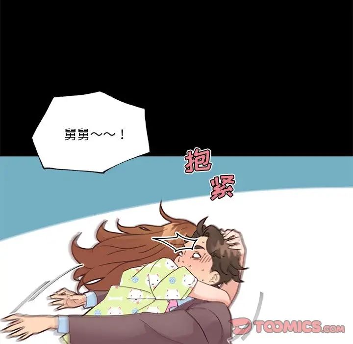 恋你如初恋第42话