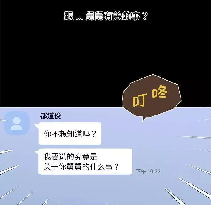 戀你如初戀第43話