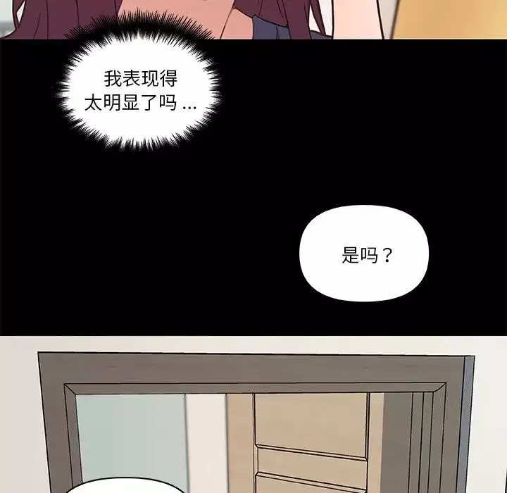 戀你如初戀第43話