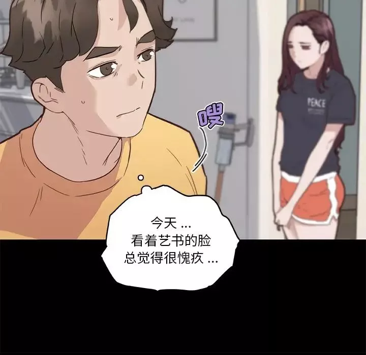 戀你如初戀第43話
