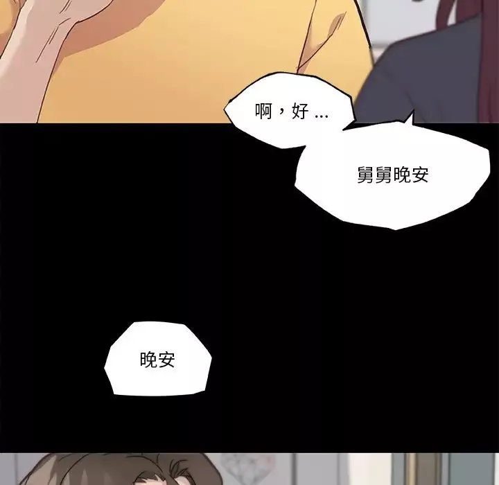 戀你如初戀第43話