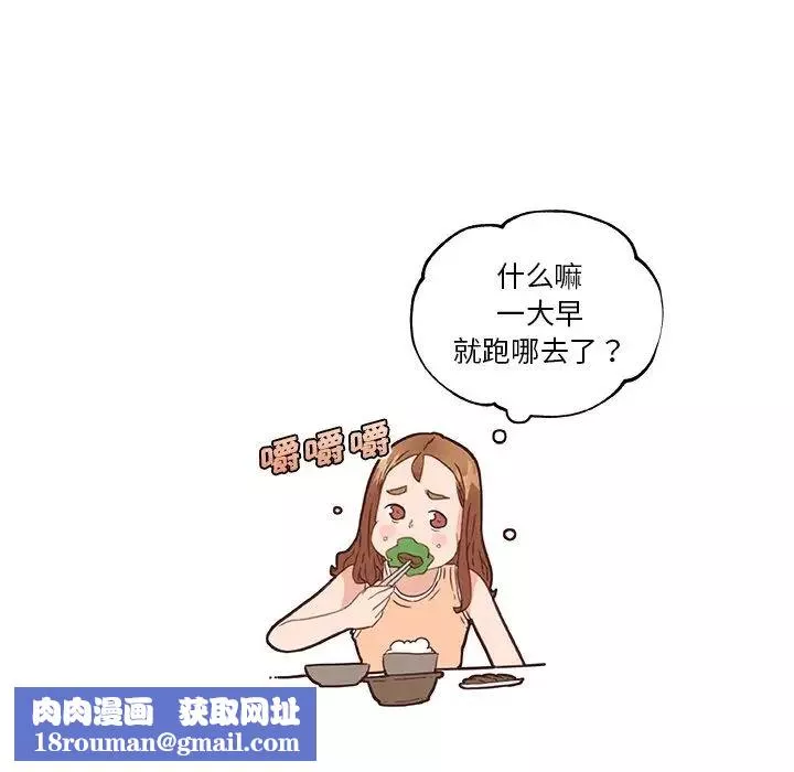 戀你如初戀第43話