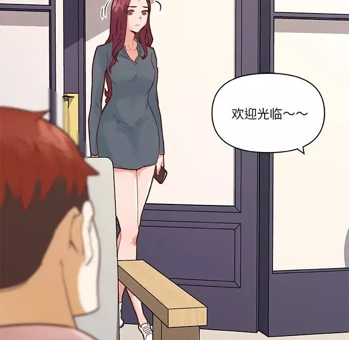 戀你如初戀第43話