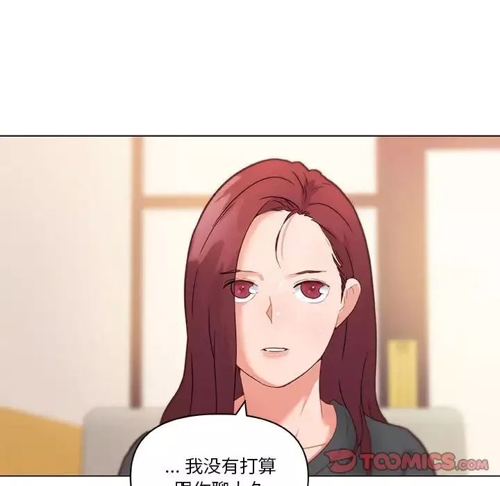 戀你如初戀第43話
