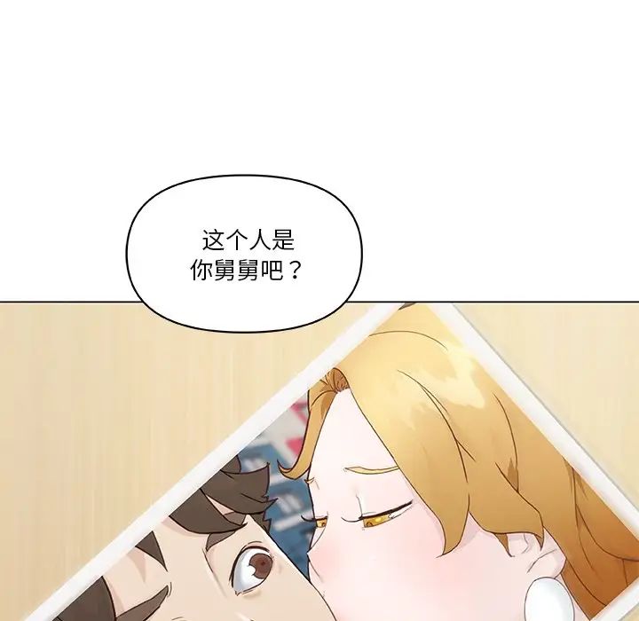 恋你如初恋第43话