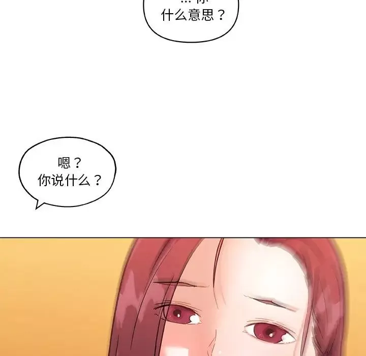 戀你如初戀第43話