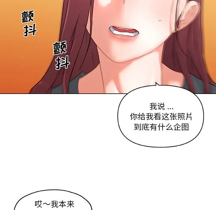 恋你如初恋第43话
