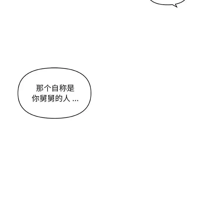 戀你如初戀第43話