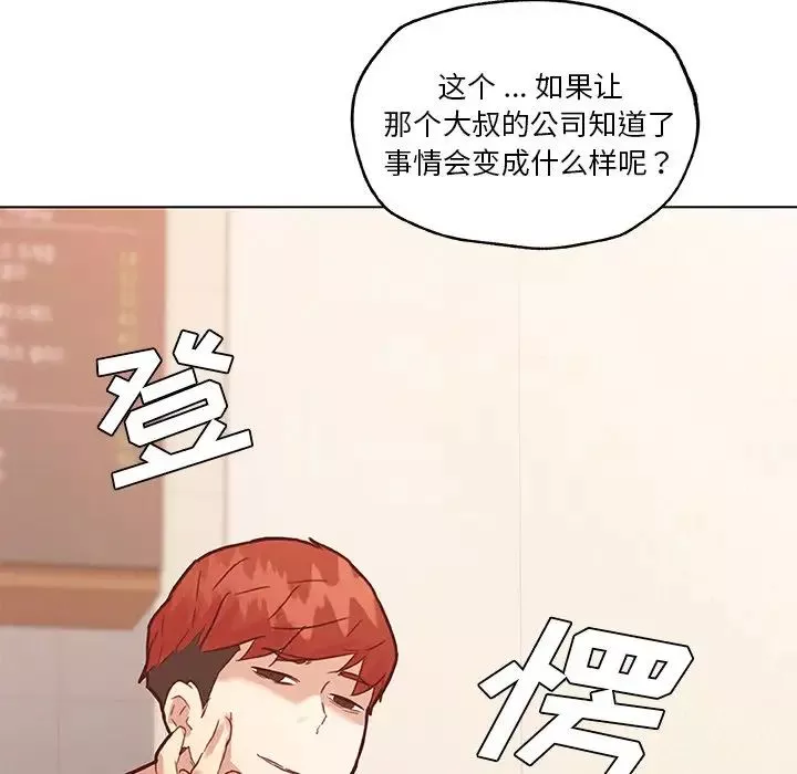 戀你如初戀第43話