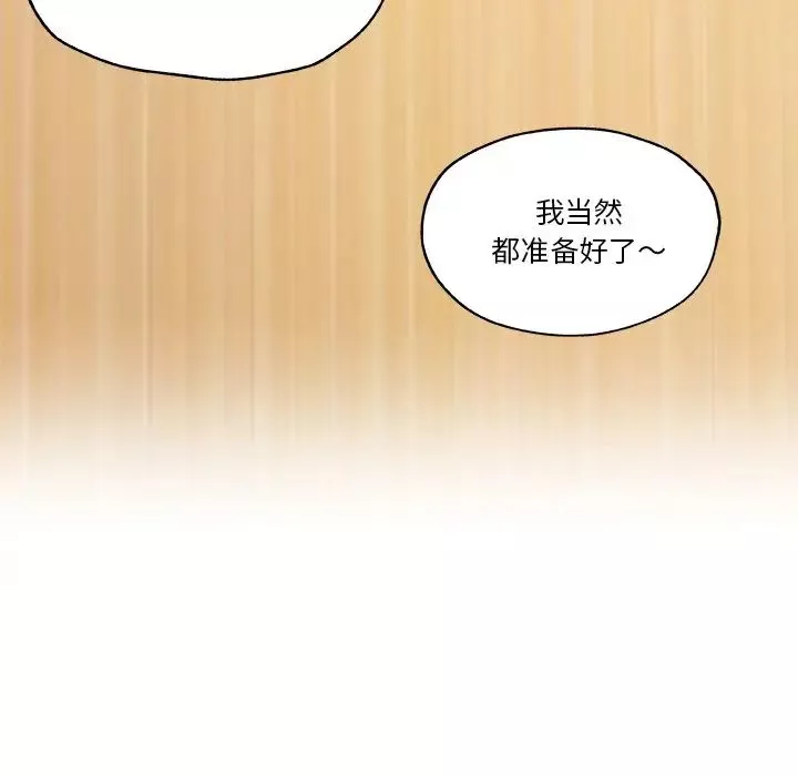 戀你如初戀第44話