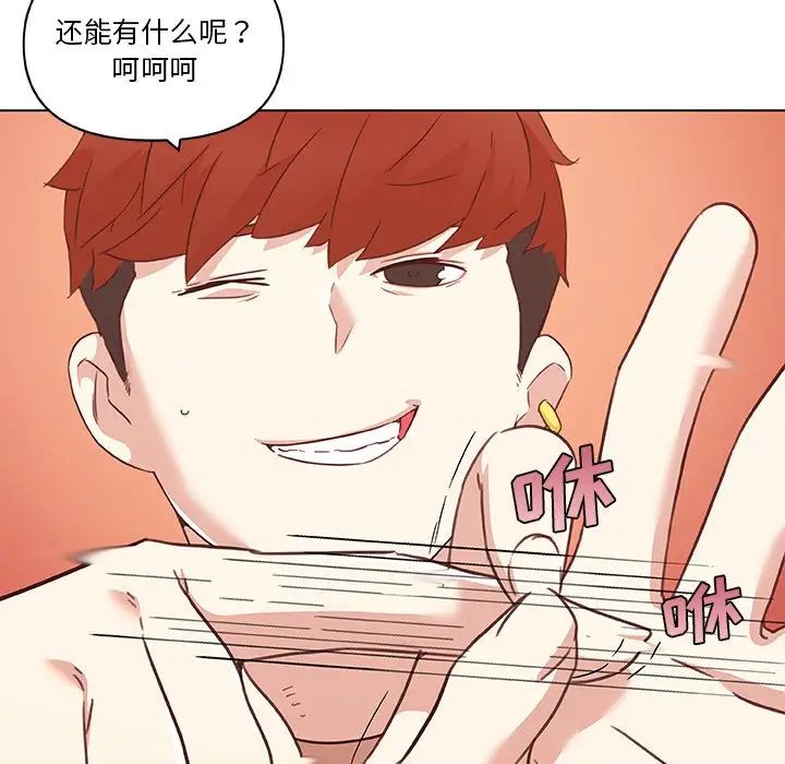 恋你如初恋第44话
