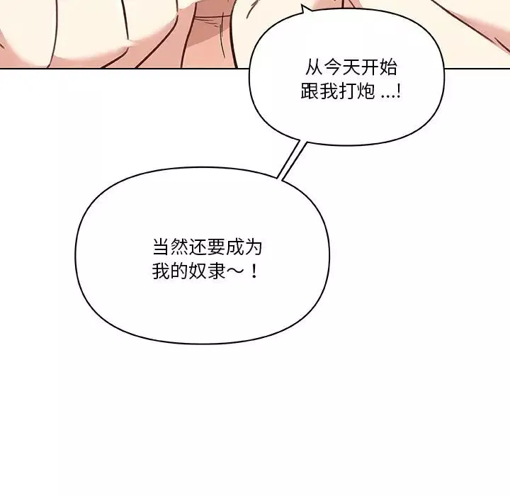 戀你如初戀第44話