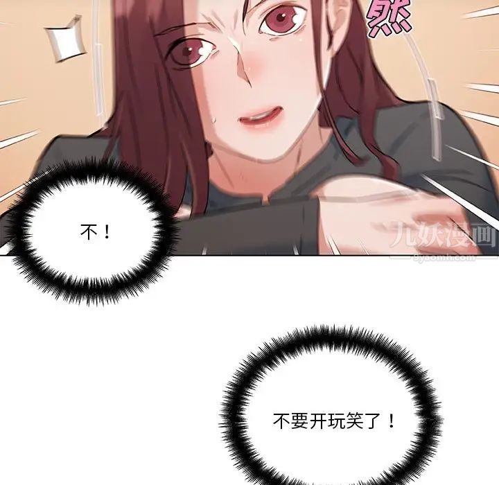 恋你如初恋第44话