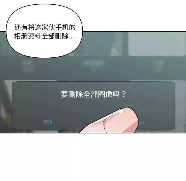 戀你如初戀第44話