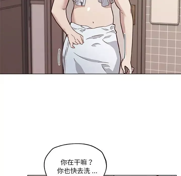 戀你如初戀第44話