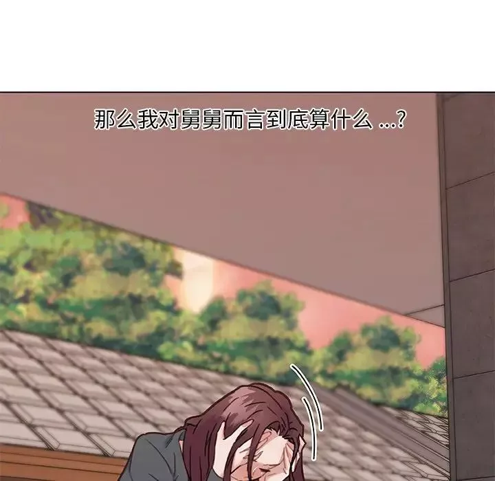 戀你如初戀第44話