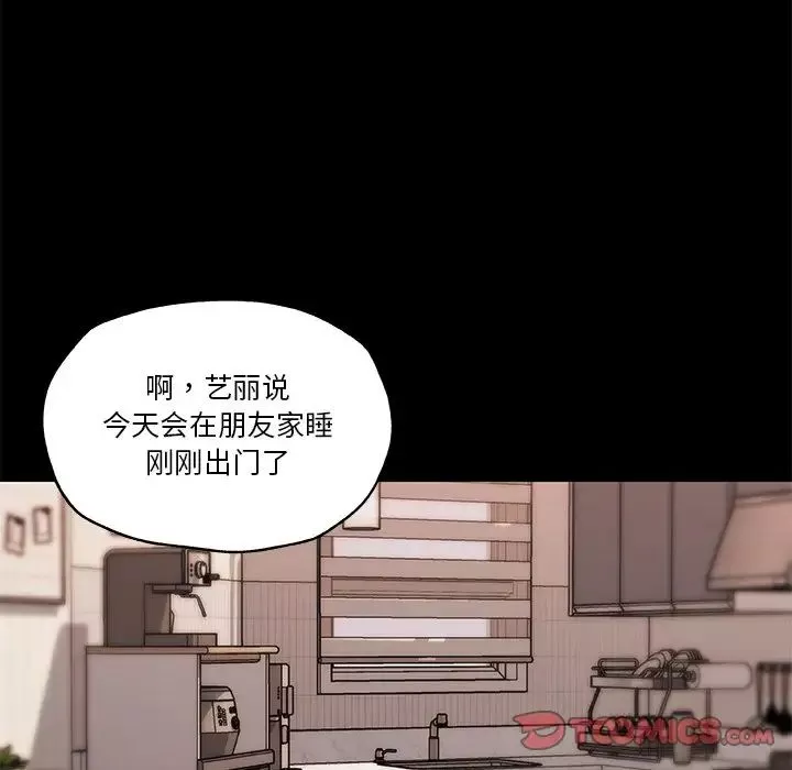 戀你如初戀第45話