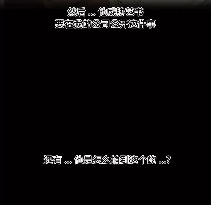 戀你如初戀第45話