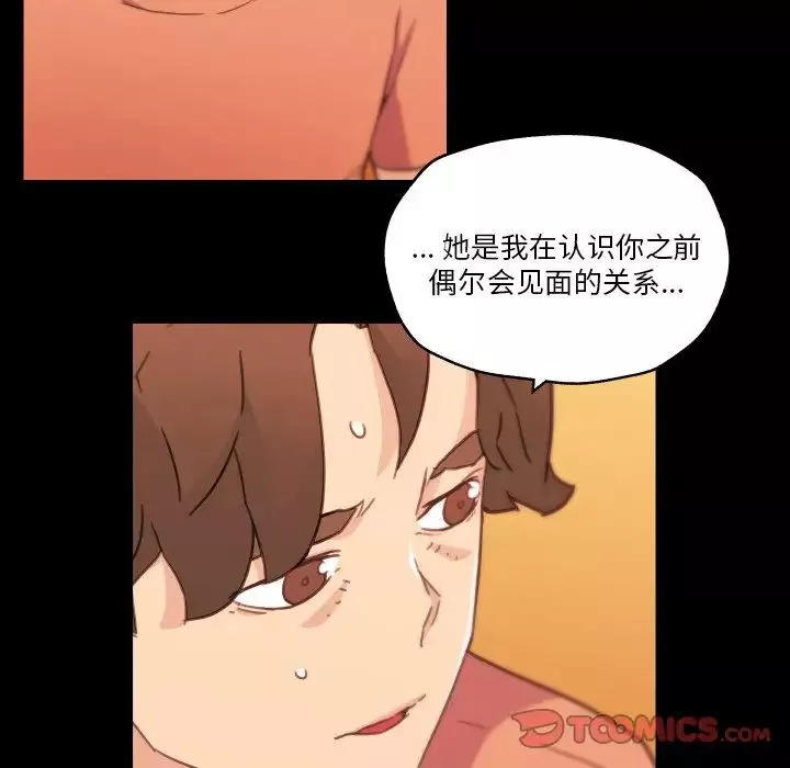 戀你如初戀第45話