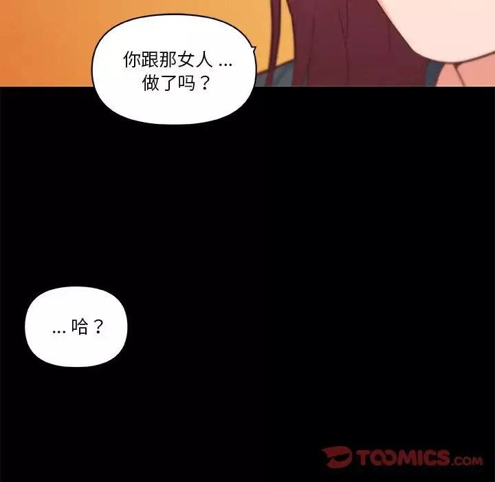 戀你如初戀第45話