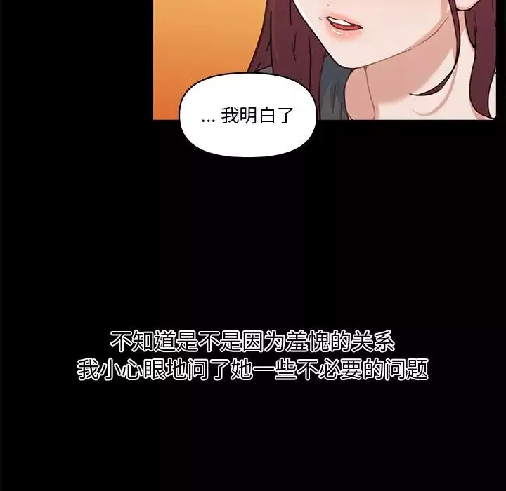 戀你如初戀第45話