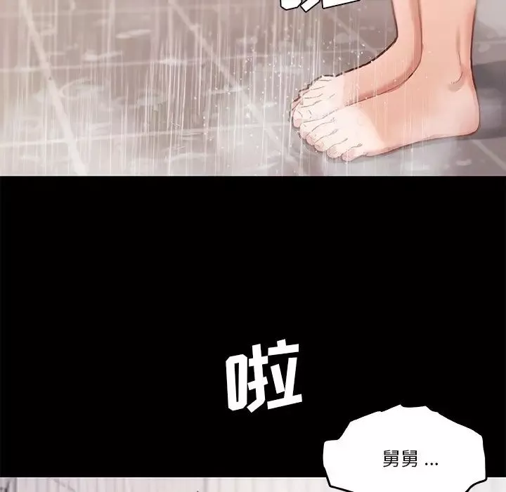 戀你如初戀第45話