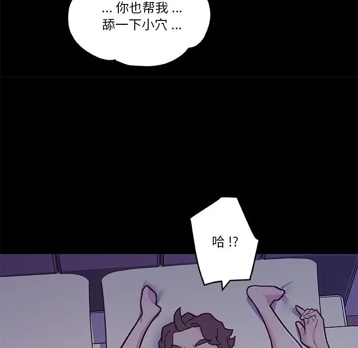 恋你如初恋第46话