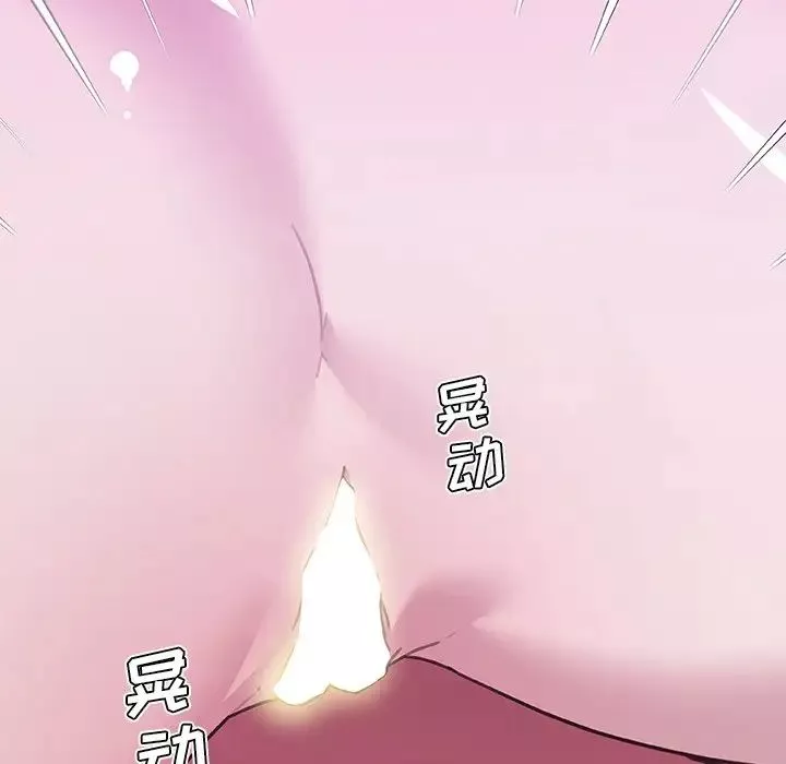戀你如初戀第46話