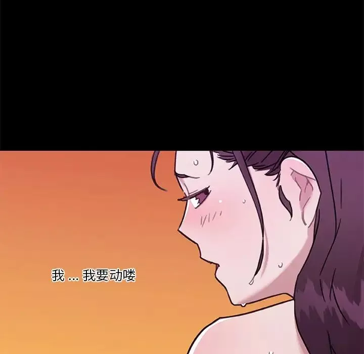 戀你如初戀第46話