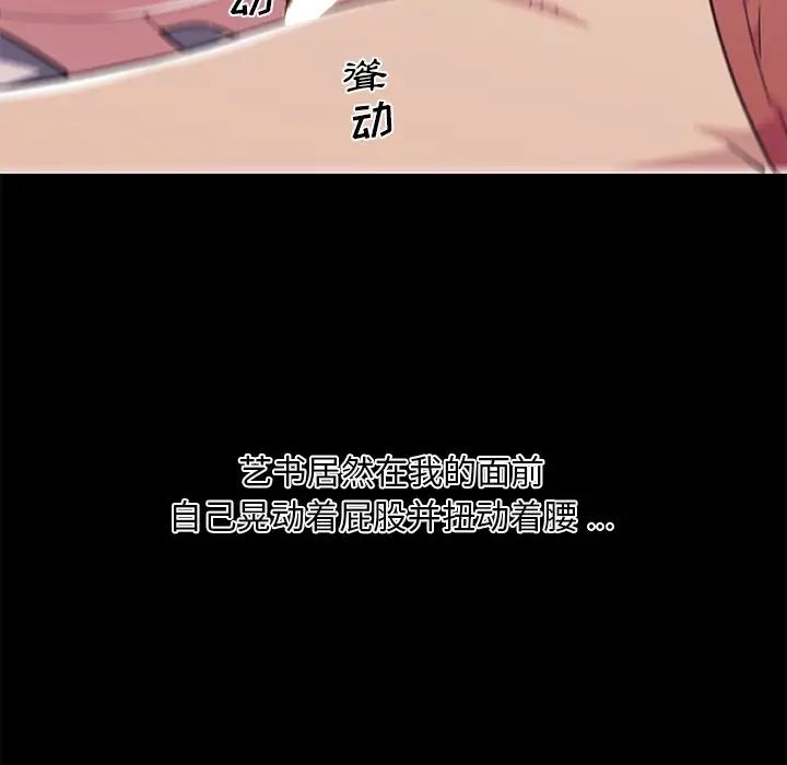 恋你如初恋第46话
