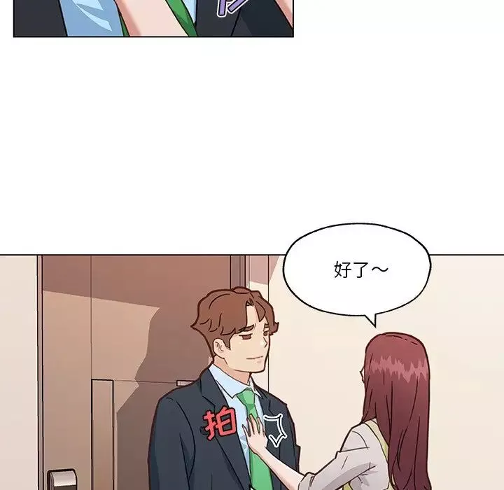 戀你如初戀第46話