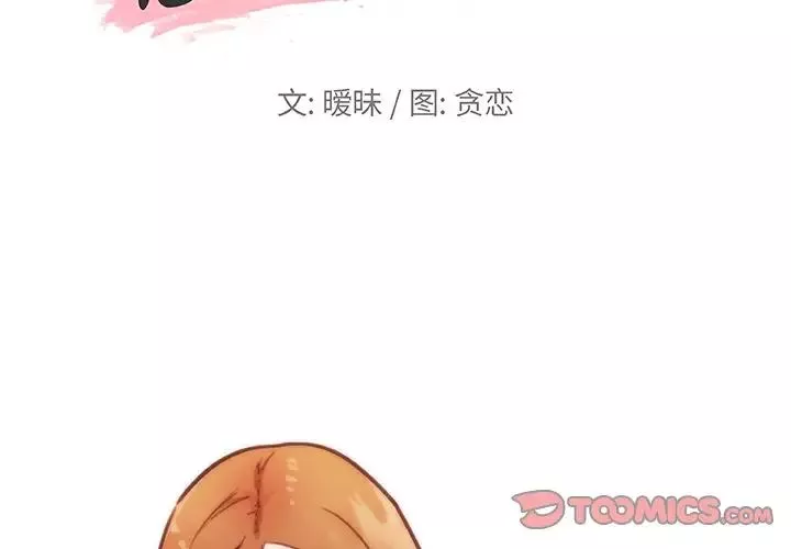 戀你如初戀第47話