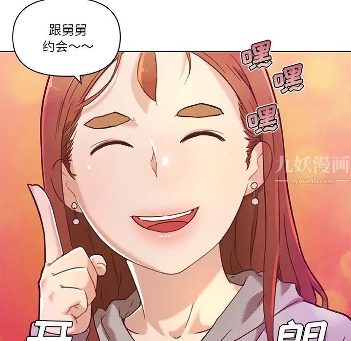恋你如初恋第47话