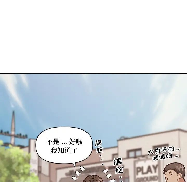 恋你如初恋第47话